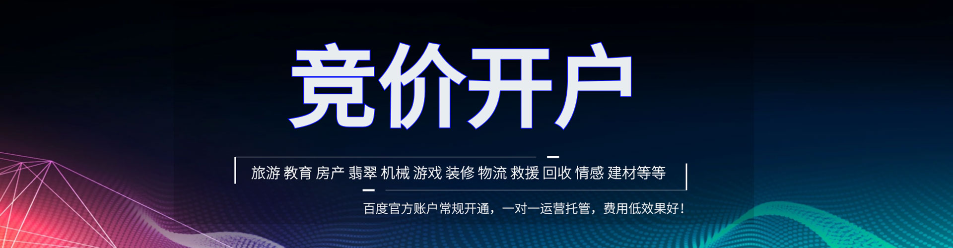 滑县百度推广平台