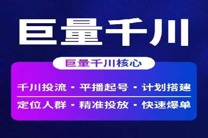 抖音内容营销：信息流推广策略